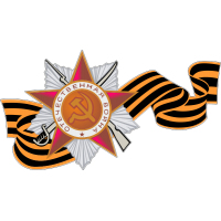 Орден Отечественной войны Георгиевская лента