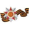 Орден Отечественной войны Георгиевская лента