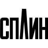 Логотип Группы Сплин